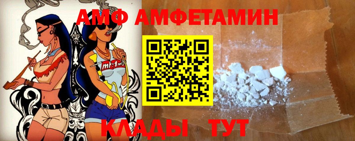 Орск  АМФ  Вход с VPN  АМФЕТАМИН 97% 