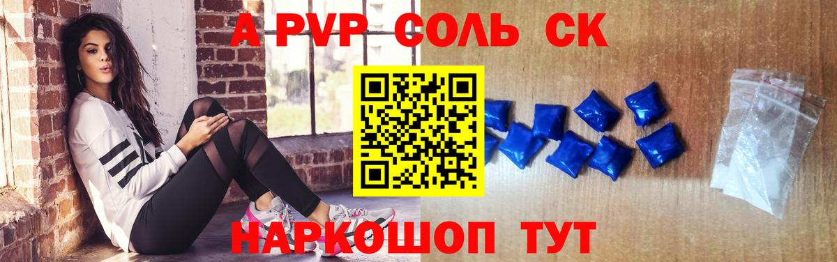 Альфа ПВП СК Орск