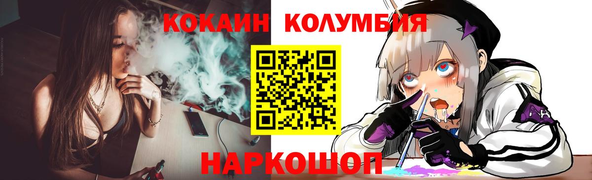 Кокаин 99% Орск