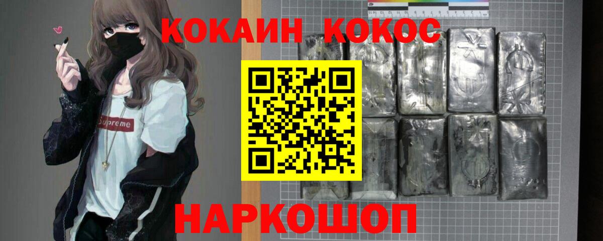 КОКАИН  COCAIN 97%  Вход с VPN  Орск  Кокаин Колумбийский 