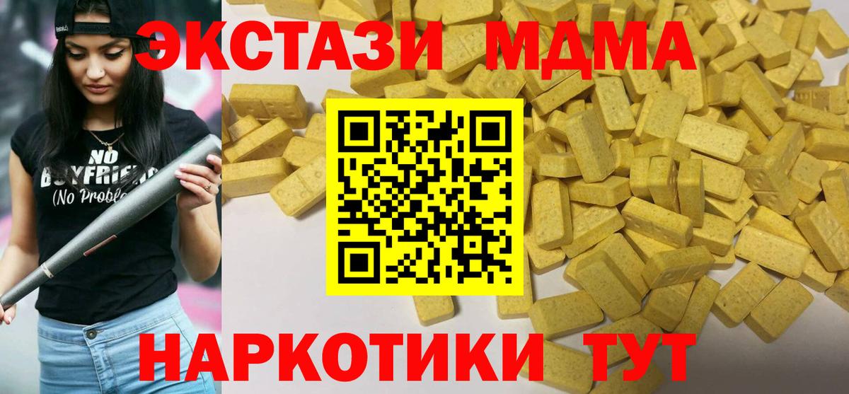 Экстази ешки  как найти наркотики  Экстази  Орск  Вход с VPN 