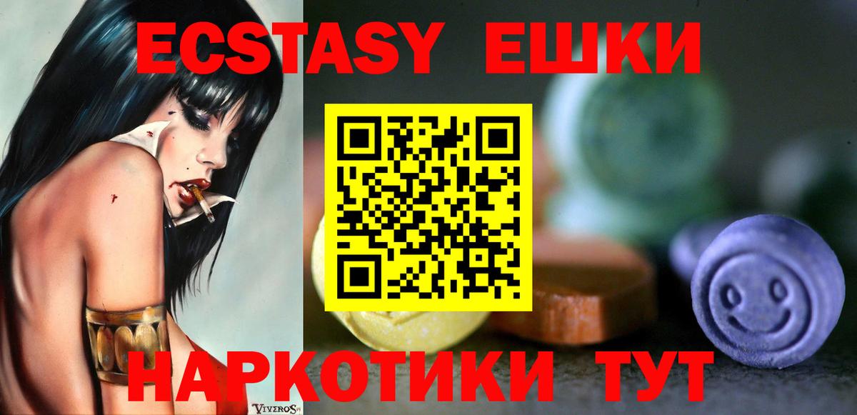 Ecstasy Punisher Орск