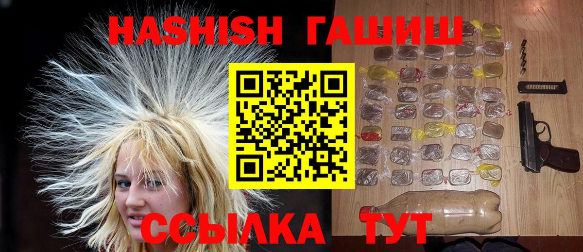 ГАШИШ убойный Орск