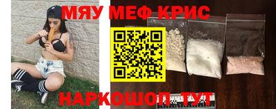 мефедрон мука Можайск