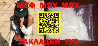 мефедрон мука Можайск