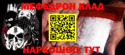 мефедрон мука Можайск