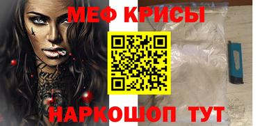 мефедрон мука Можайск