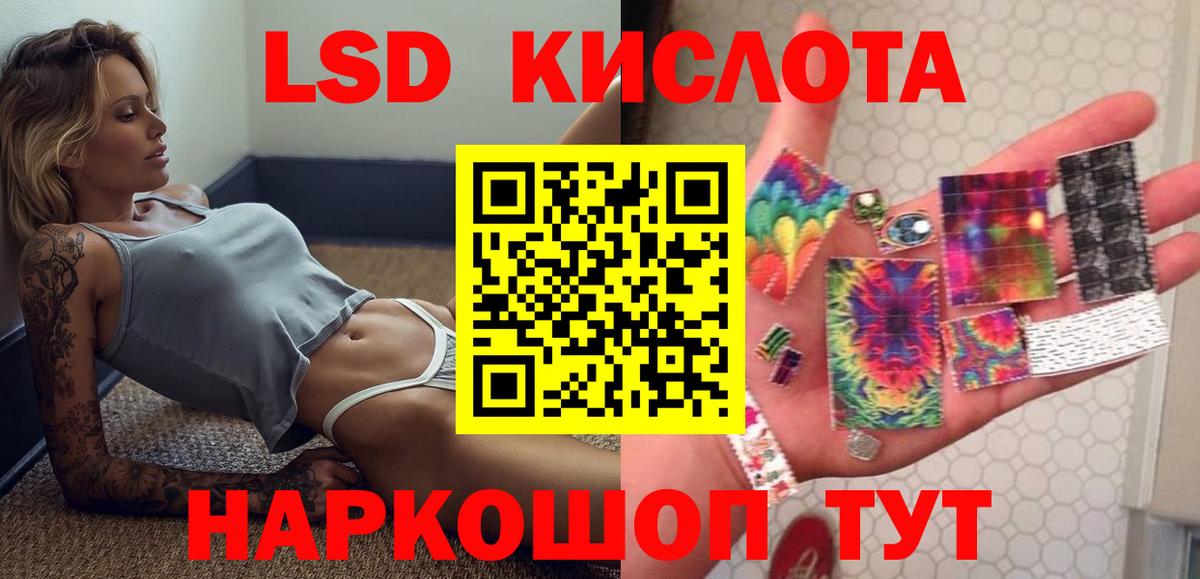 Лсд 25 экстази ecstasy Орск