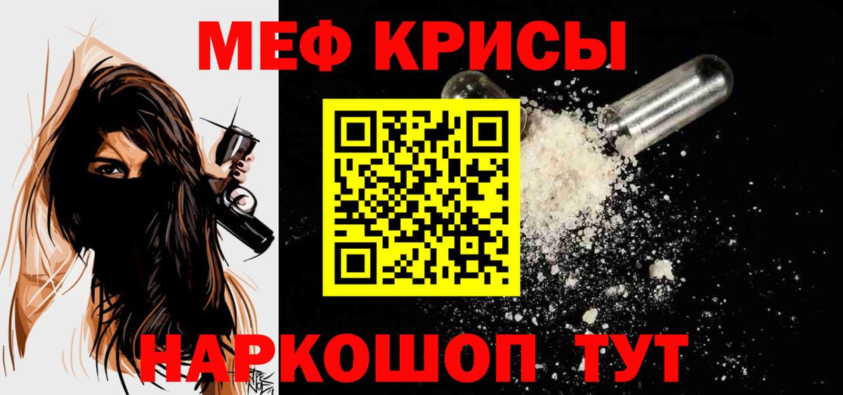 гидра рабочий сайт  Вход с VPN  Орск  МЯУ-МЯУ mephedrone  Меф mephedrone 