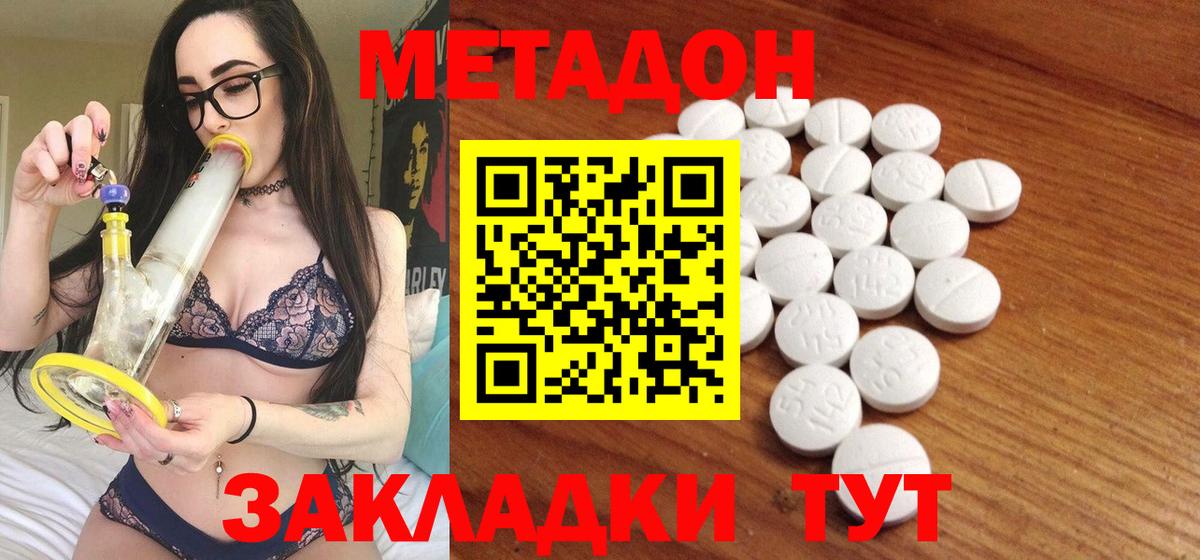 Метадон кристалл  МЕТАДОН мёд  Вход с VPN  Орск 