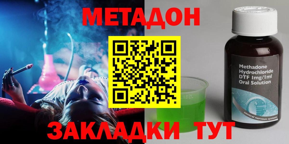 Метадон VHQ Орск