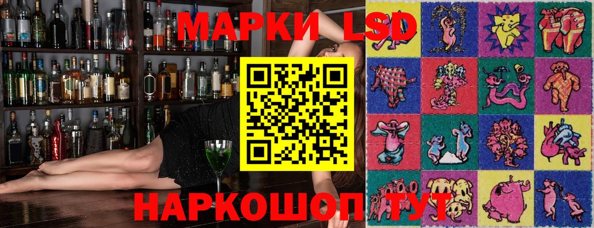 Наркотические марки 1500мкг Орск