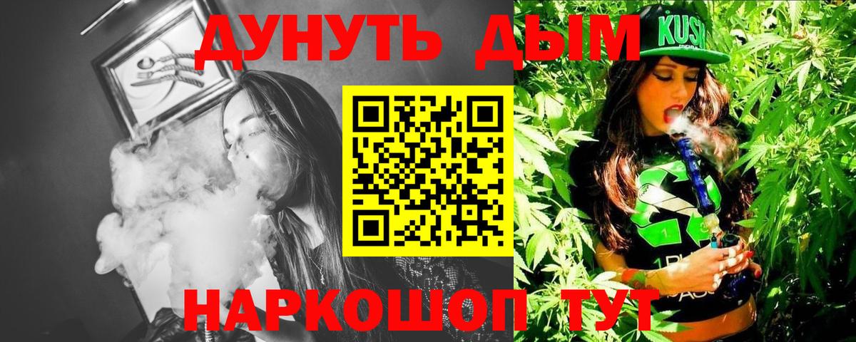 Бошки марихуана конопля  МАРИХУАНА SATIVA & INDICA  Орск  Канабис конопля  Вход с VPN  Бошки марихуана Ganja 